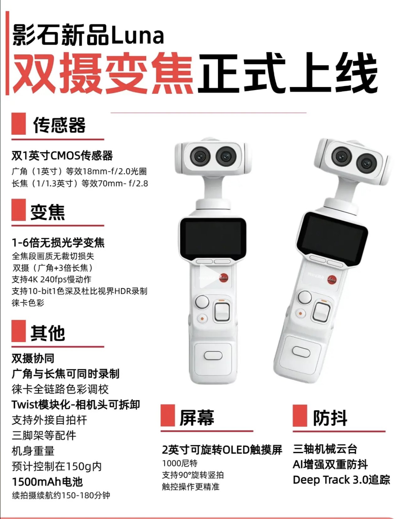 Insta360 Luna leaked spec sheet circulating online